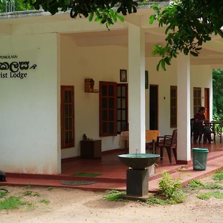 Punkalasa Tourist Lodge أنرادابورام المظهر الخارجي الصورة