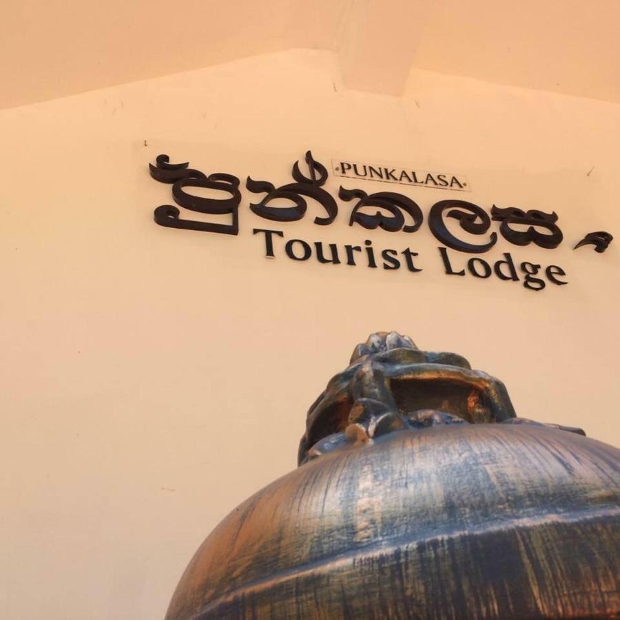 Punkalasa Tourist Lodge أنرادابورام المظهر الخارجي الصورة